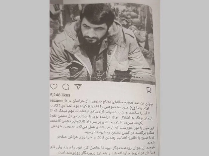 «مهتاب و مین» با روایاتی از ابدعات دانش‌آموز تخریب‌چی شهید منتشر شد 