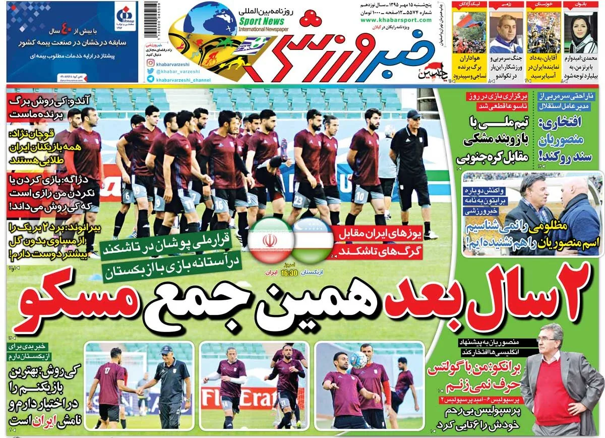 ۱۰ سال گذشت| دو سال بعد همین جمع مسکو