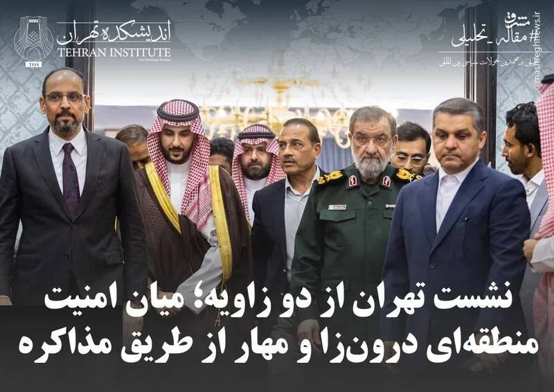 نشست تهران نه تولد یک نظم، بلکه آزمون یک ظرفیت