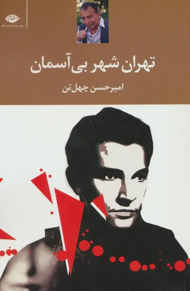 شهرها در دنیای کتاب‌ها