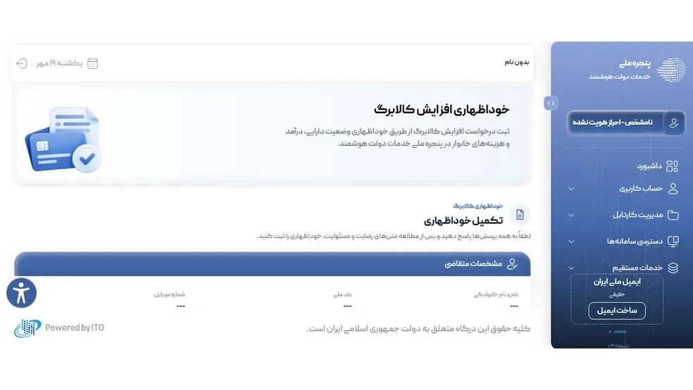 سامانه دولت من