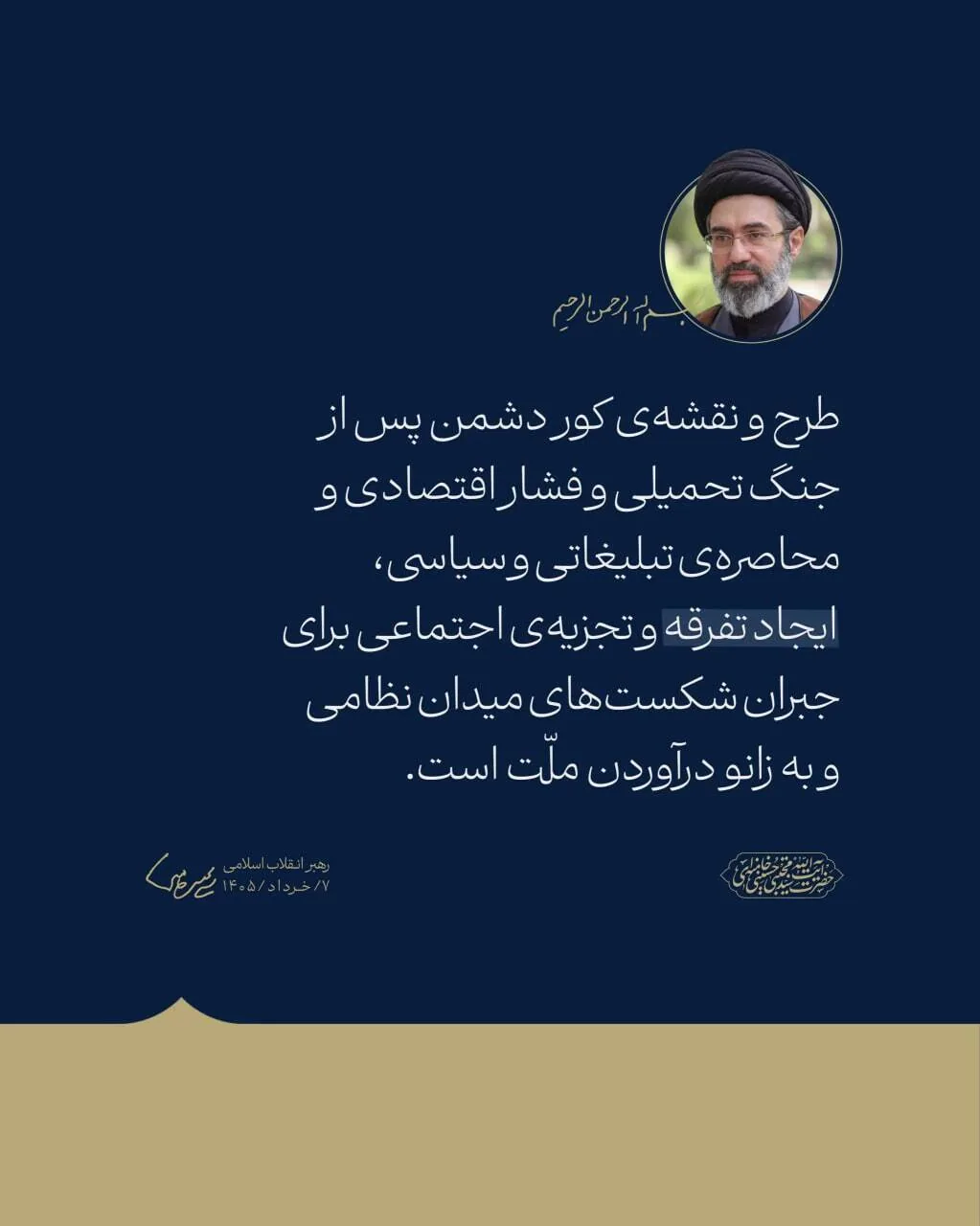 پیام مهم رهبری پس از  توافق با آمریکا منتشر شد+ متن کامل