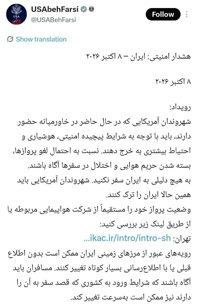 آمریکا: همین الان شهروندان ما ایران را ترک کنند