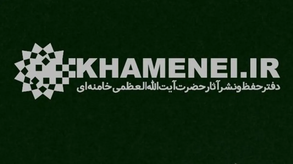 مخالفت دفتر حفظ و نشر آثار رهبر شهید انقلاب با تغییر نام اماکن باسابقه
