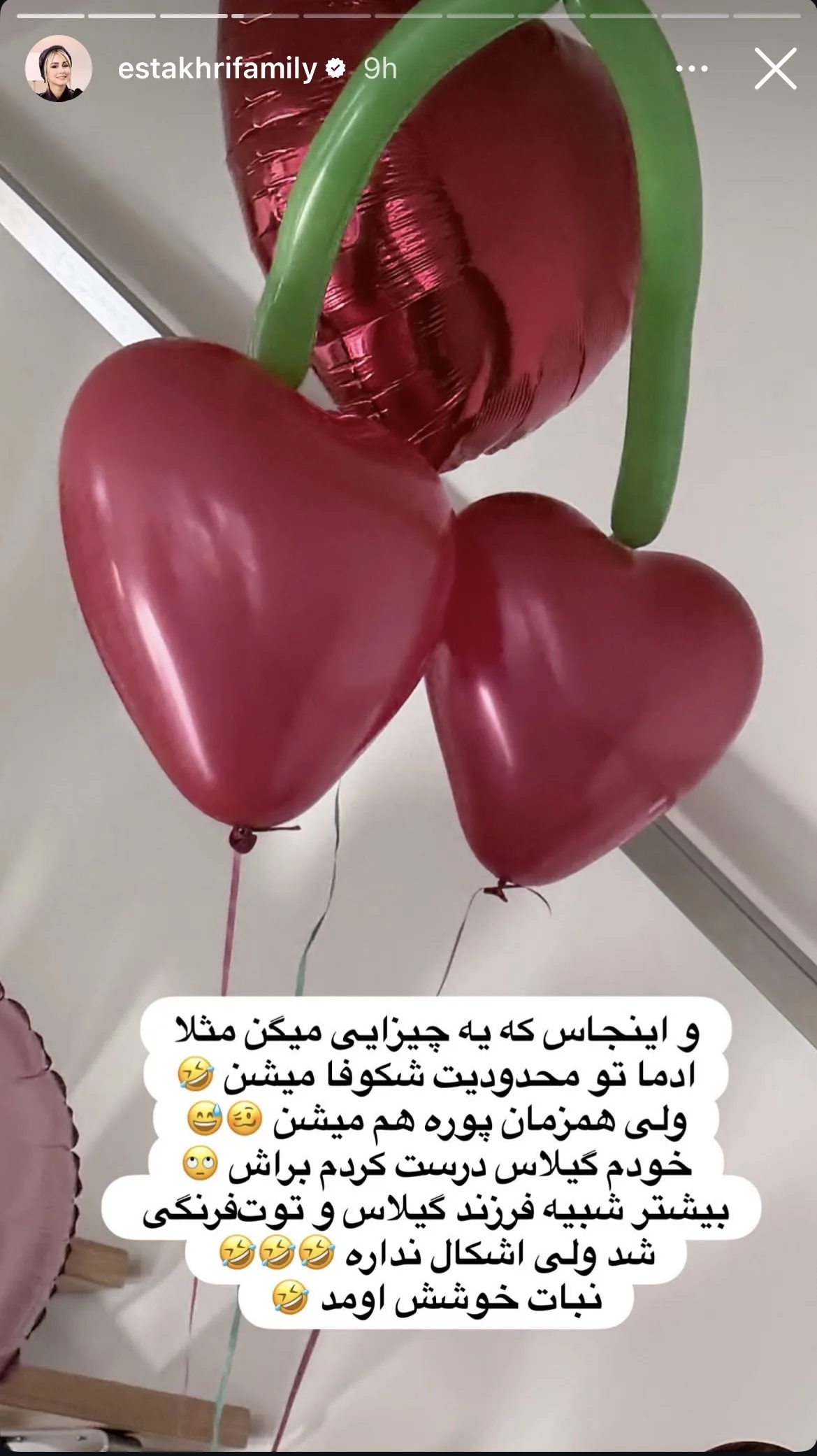 تولد دختر شاهرخ استخری