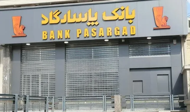 حاشیه امنیت بانک پاسارگاد آب رفت؛ از جهش هزینهها تا افت کفایت سرمایه