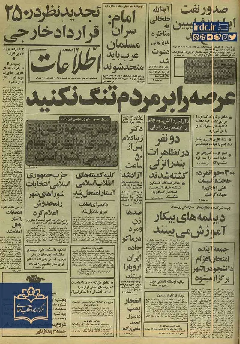 ماجرای ربوده شدن صادق زیباکلام در کردستان، مهر ۵۸/ خلخالی: او با دموکرات‌ها در ارتباط است