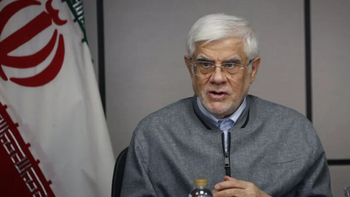 عارف وارد تهران شد