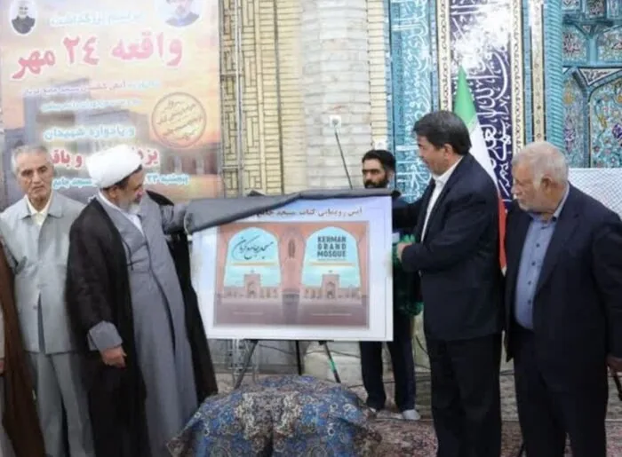 شنبه 25 مهرماه؛ چه خبر از کرمان؟