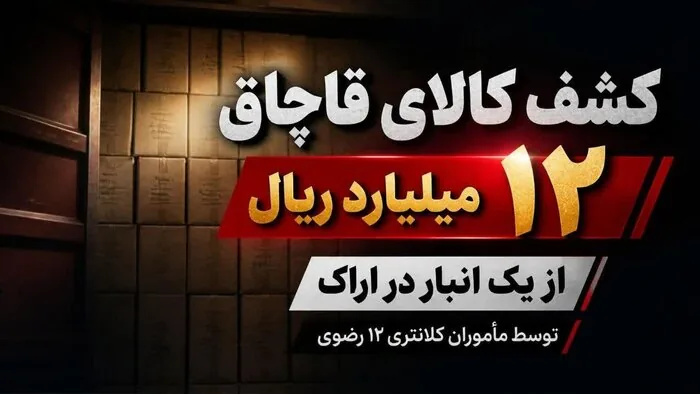 اخبار کوتاه پنجشنبه استان مرکزی، این صفحه به روز رسانی می‌شود