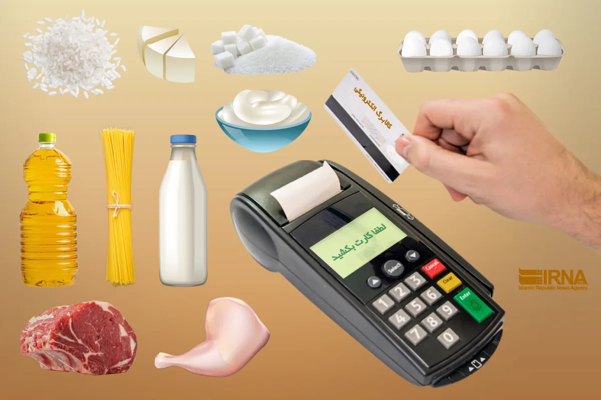 افزایش۵۰۰ هزار تومانی کالابرگ افراد تحت پوشش کمیته امداد و بهزیستی