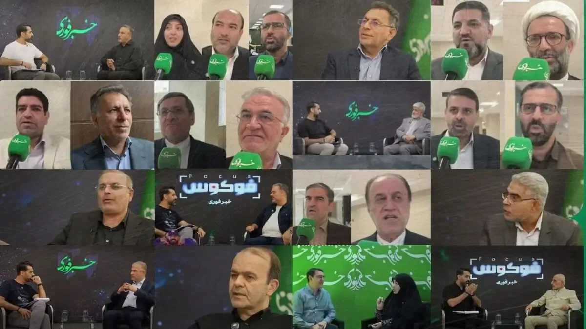 خارج از دستور؛ گفتگوهای تفصیلی خبرفوری پیرامون وضعیت کشور و دغدغه مردم با نمایندگان فعلی و ادوار مجلس شورای اسلامی