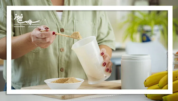 خطرات و راه های انتخاب مکمل ایمن پروتئینی