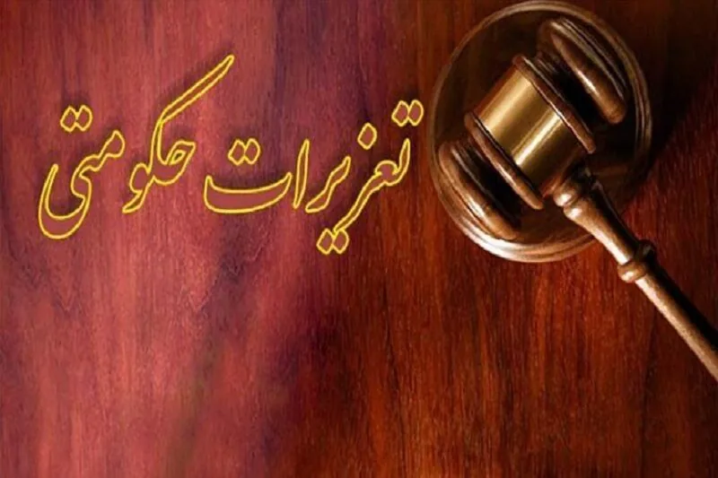 تعزیرات گچساران متخلفان را بیش از ۳۶۰ میلیارد ریال جریمه کرد