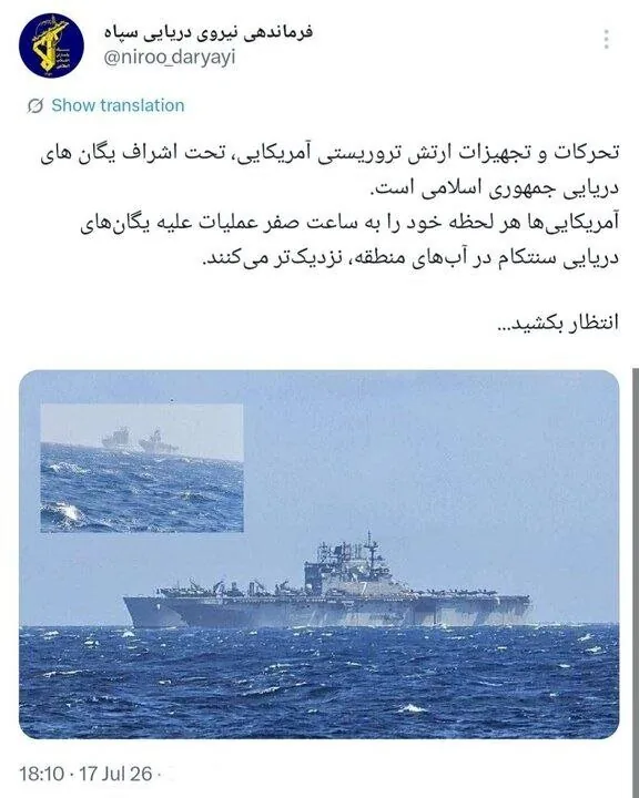 سپاه، سنتکام را تهدید به نابودی کرد