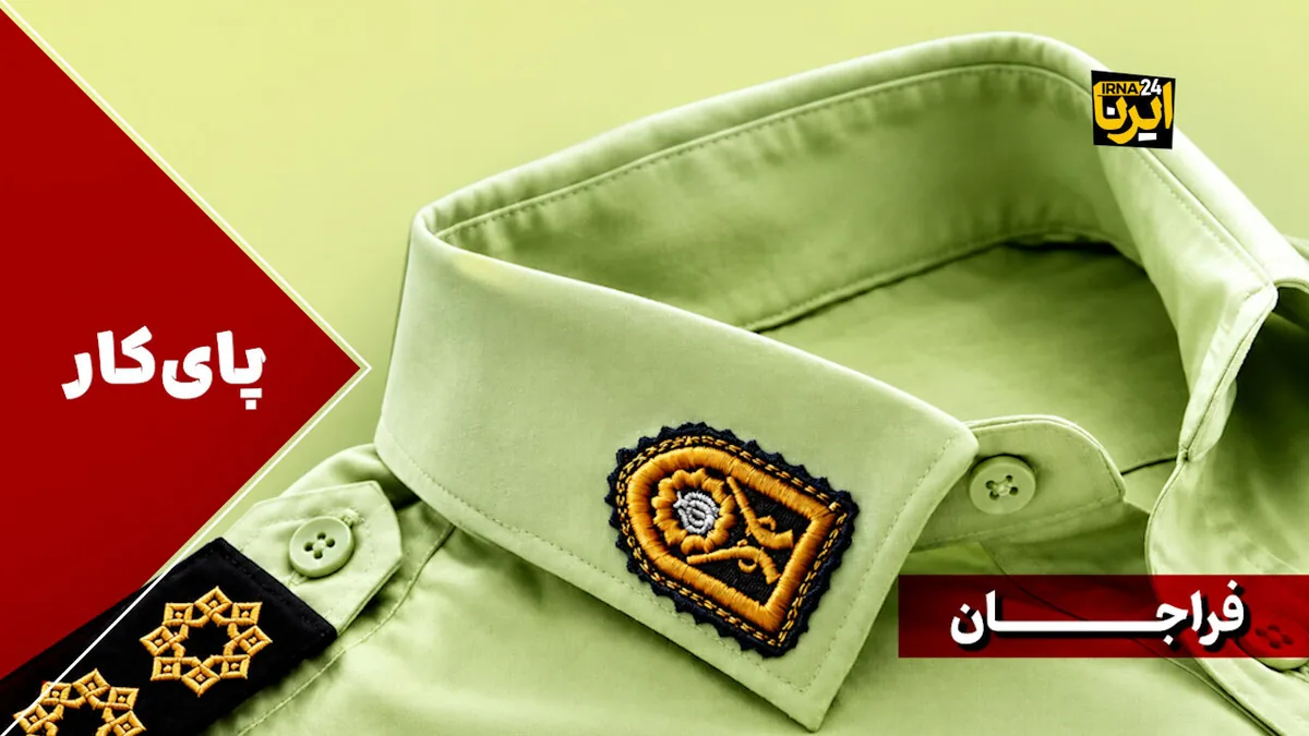 فراجان