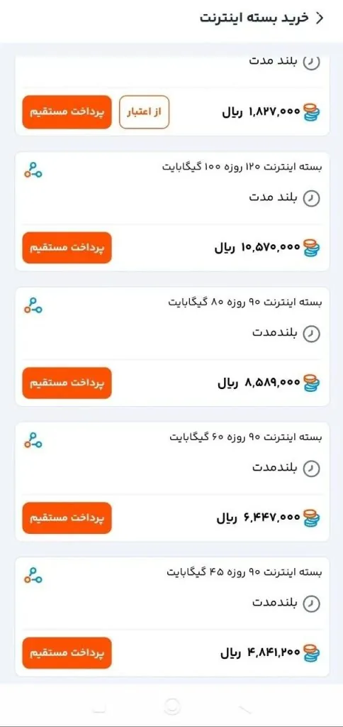 شوک صبحگاهی افزایش قیمت بسته‌های اینترنت