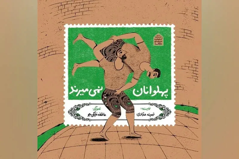 نخستین مجموعه داستان درباره "موزه در ایران" منتشر شد