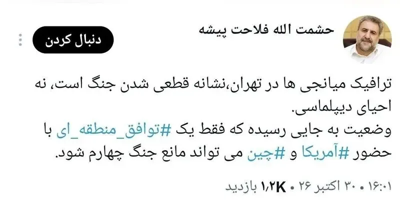 حشمت