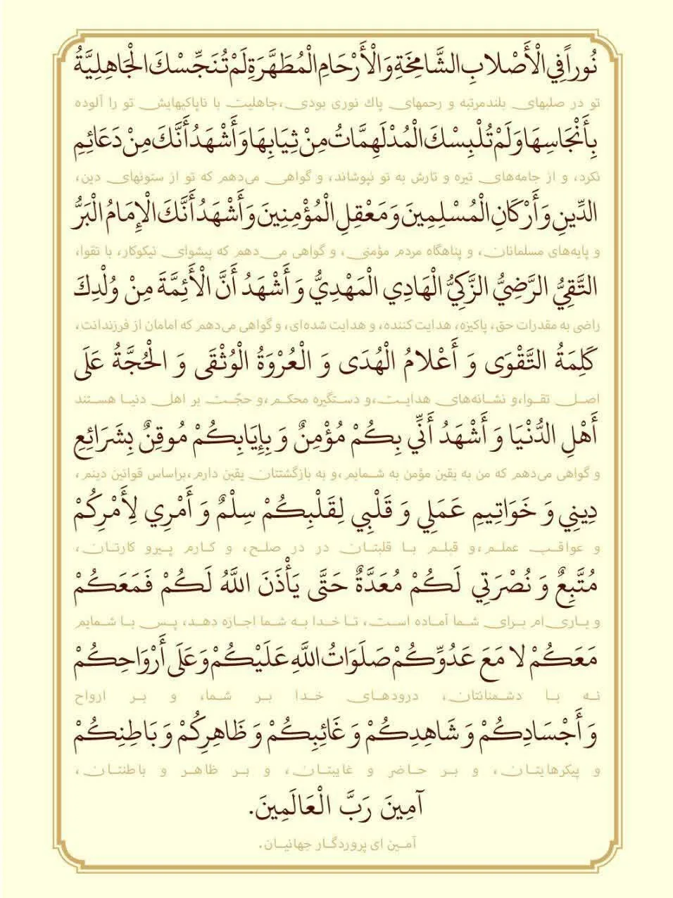 زیارت اربعین 3 و آخر