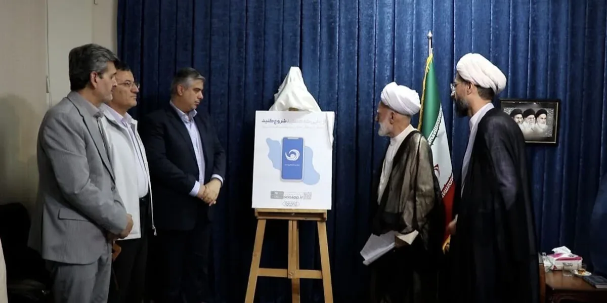 سامانه «سو» برای دریافت گزارشهای مردمی در استان مرکزی رونمایی شد