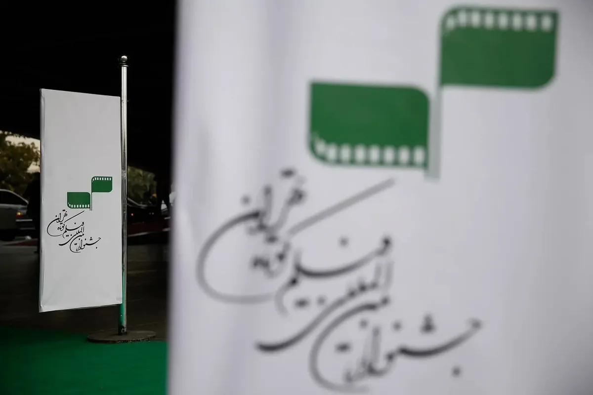 نامزدهای جشنواره فیلم کوتاه تهران اعلام شدند