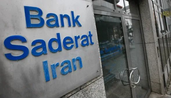 آلمان مجوز فعالیت شعبه هامبورگ بانک صادرات ایران را لغو کرد
