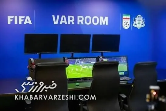 ورزشگاه وطنی با VAR آماده شد؛ پرسپولیس و نساجی زیر نگاه ۱۱ دوربین