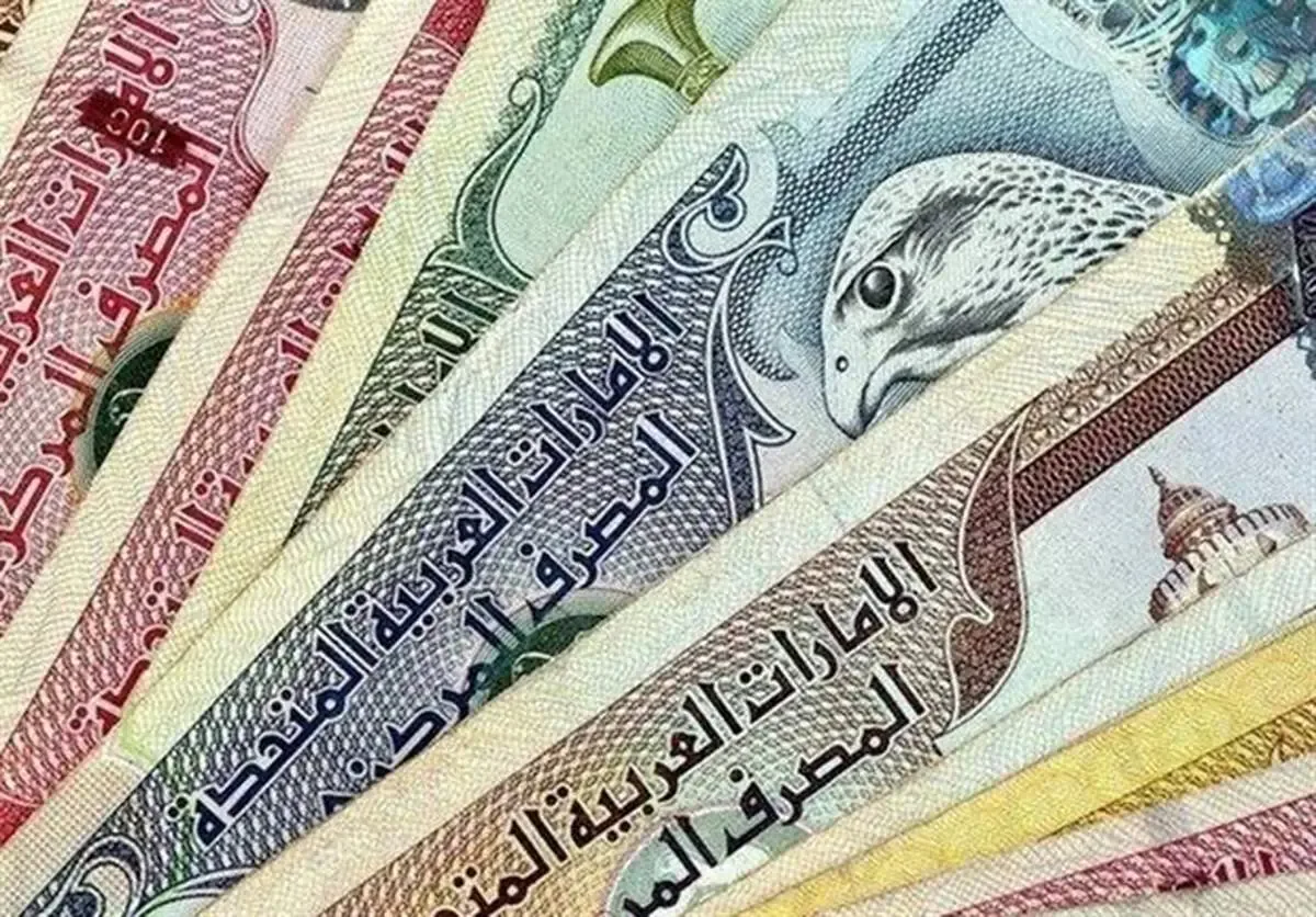 درهم