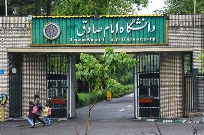 حمایت دانشگاه امام صادق(ع) از رتبههای زیر ۵۰۰ کنکور؛ از کمکهزینه ماهانه تا وام لپتاپ