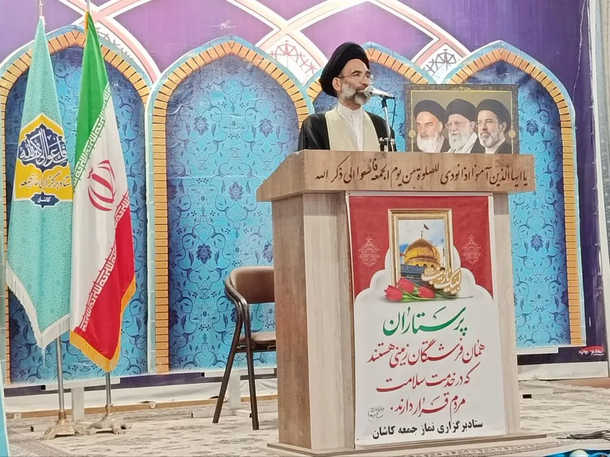 امام جمعه کاشان: مقاومت تا اخراج کامل آمریکا از منطقه ادامه دارد