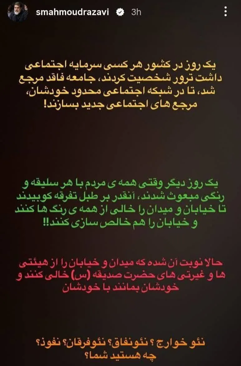 کنایه مشاور قالیباف به تندروها؛ آنقدر بر طبل تفرقه کوبیدند تا خیابان را هم خالص‌سازی کنند/ حالا نوبت آن شده که میدان و خیابان را از هیئتی‌ها خالی کنند