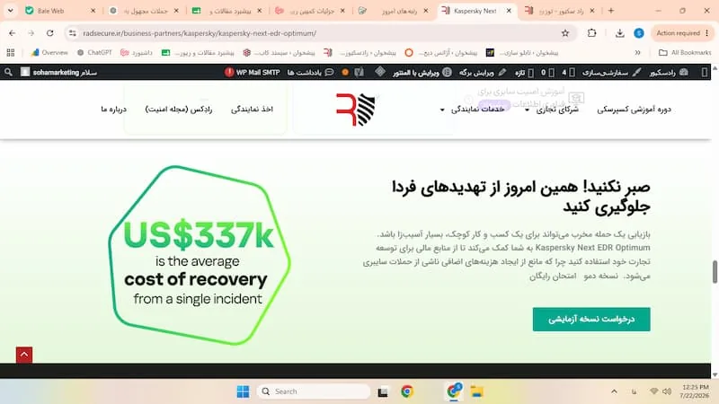 قبل از خرید آنتی‌ویروس سازمانی این 7 قابلیت را آزمایش کنید