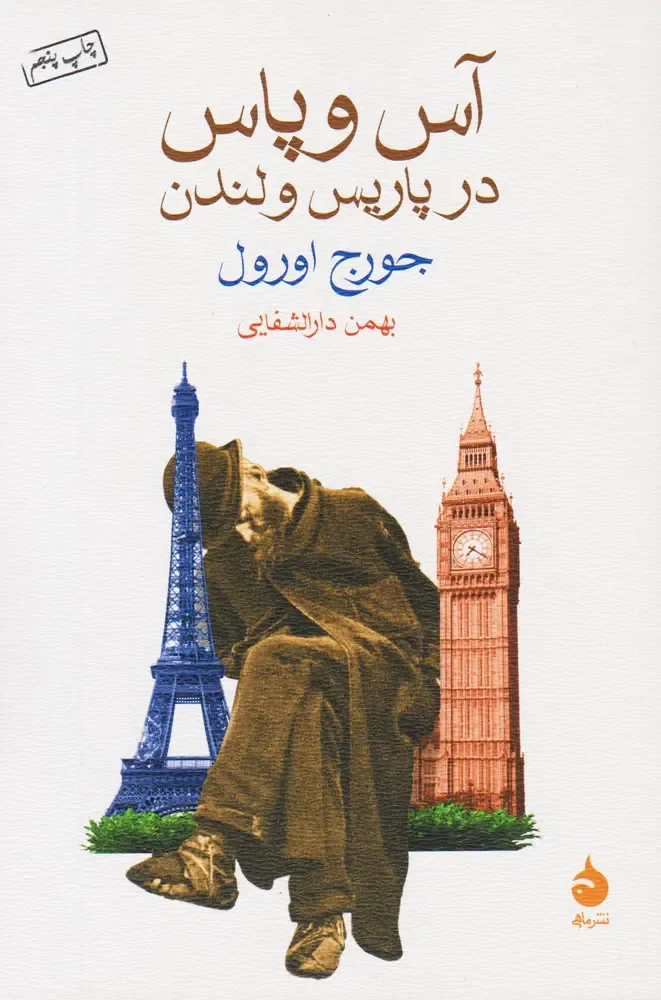 شهرها در دنیای کتاب‌ها