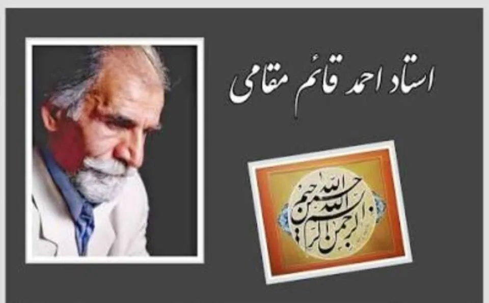 تجلیل از پیشکسوت خوشنویس خراسان در نمایشگاه «مهر ماندگار» نیشابور