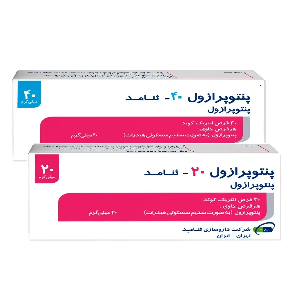 پنتوپرازول دیجی کالا