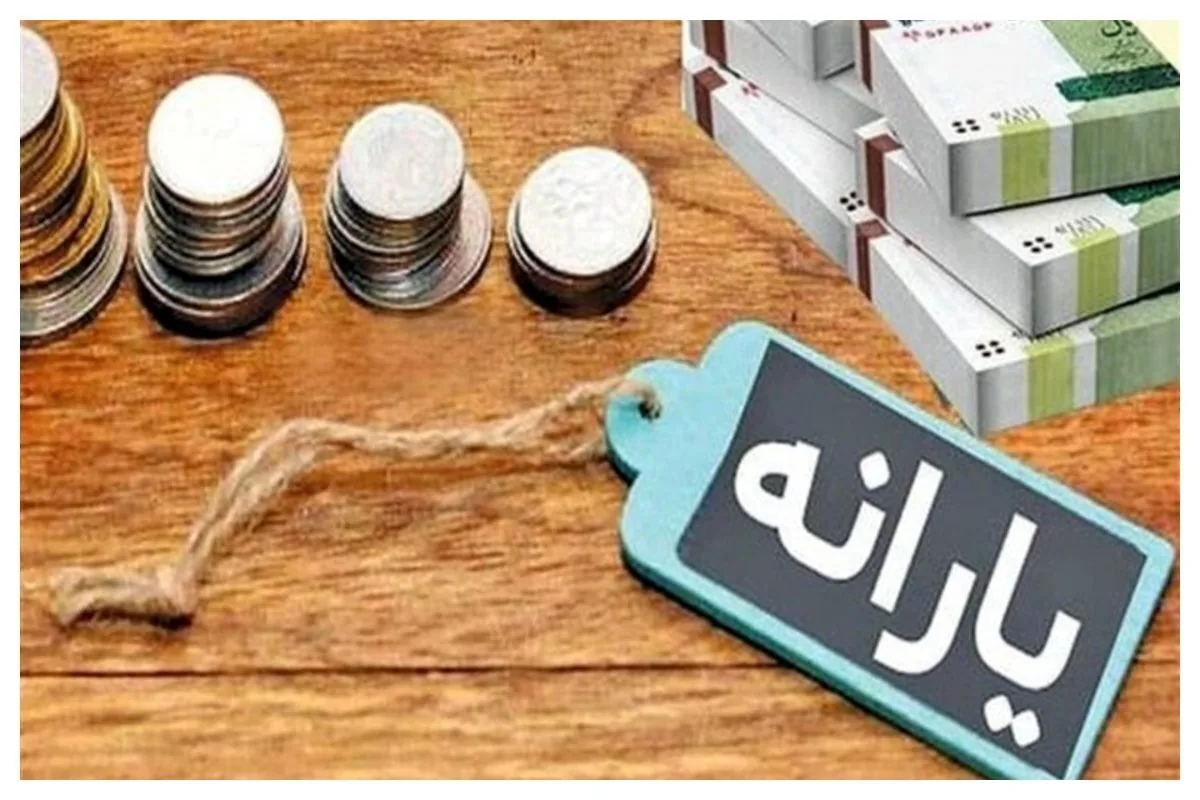 یارانه نقدی مهرماه این دهکها واریز شد