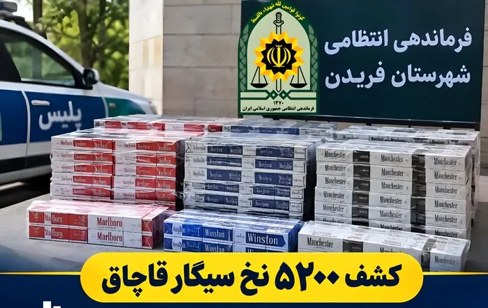 اخبار کوتاه از غرب اصفهان