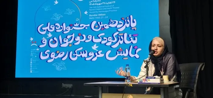 پانزدهمین جشنواره ملی تئاتر کودک و نوجوان رضوی در بندرعباس آغاز بکار کرد
