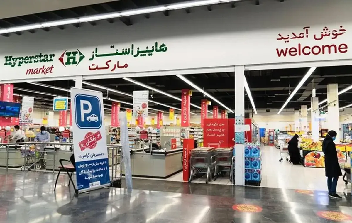 مراکز خرید و فروشگاه‌ها