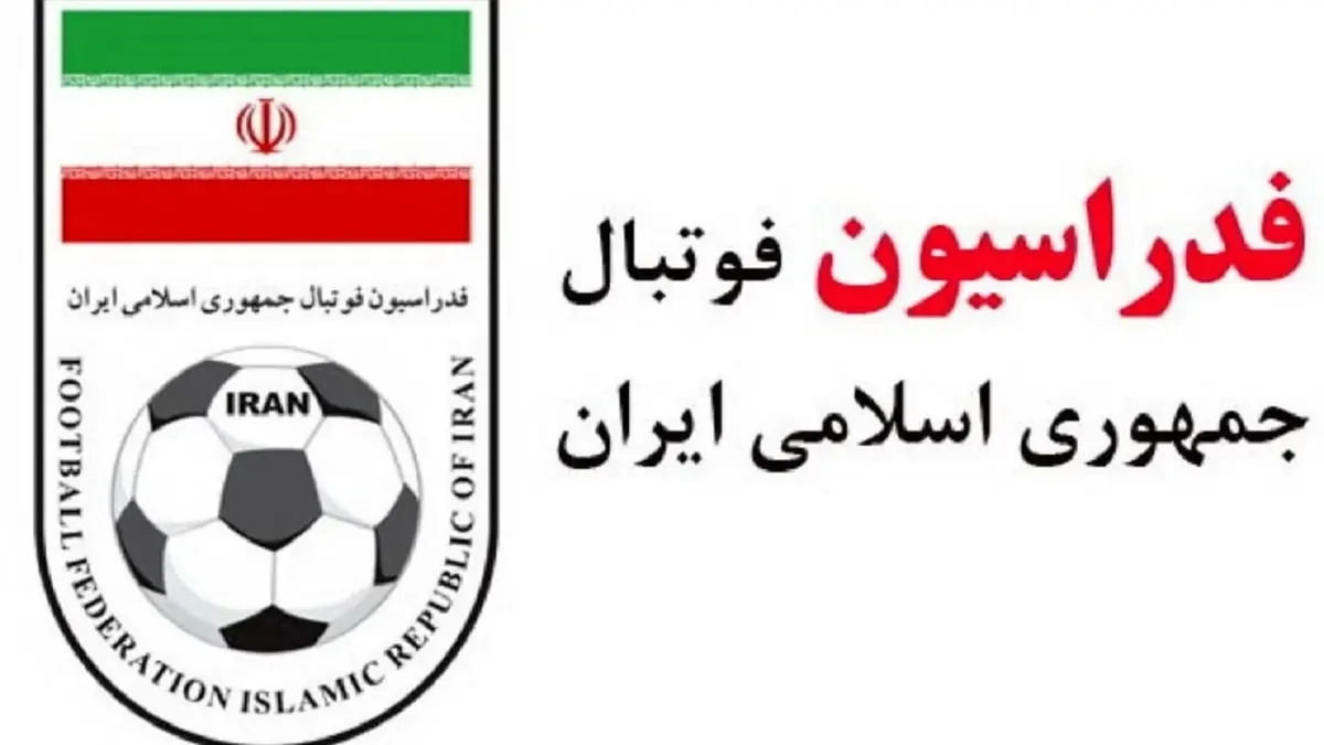 پرونده باز کمک شستا به فدراسیون فوتبال برای پرداخت مطالبات ویلموتس/ جزئیات تازه در صورتهای مالی منتشرشده در کدال