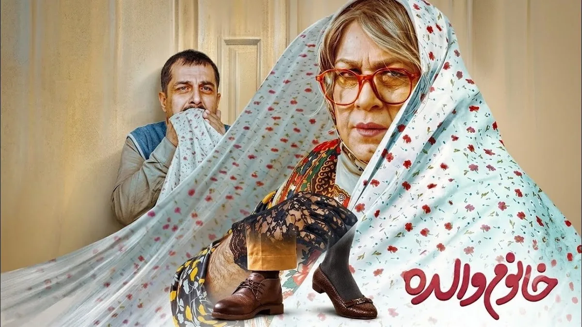 پیش‌فروش میلیاردی فیلم «بورسیه» | جواد عزتی رقیب رضا عطاران شد | گیمفا