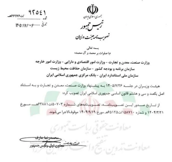 اجرای واردات خودرو ایرانیان مقیم، متوقف شد
