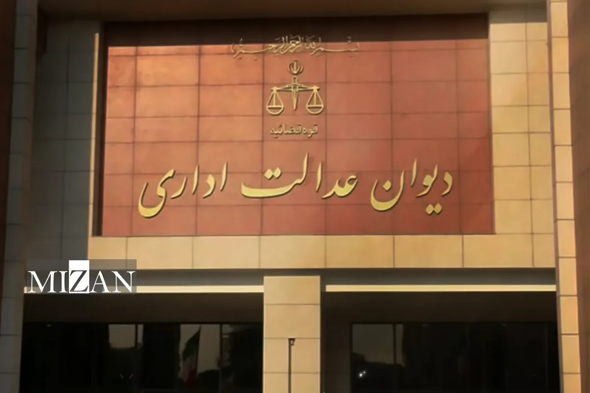 قاضی دیوان عدالت اداری کفشهایش را به مرد سالخورده داد/ روایتی خواندنی از حضور یک خانواده در دیوان عدالت اداری