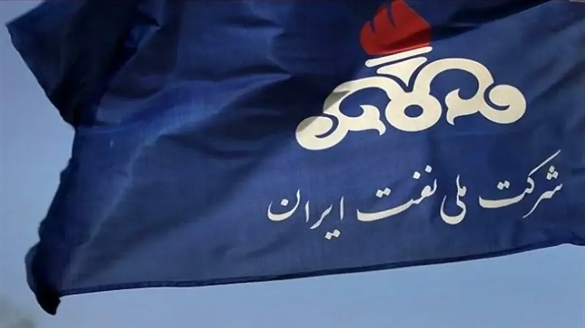 حساب شرکت ملی نفت ایران بسته شد