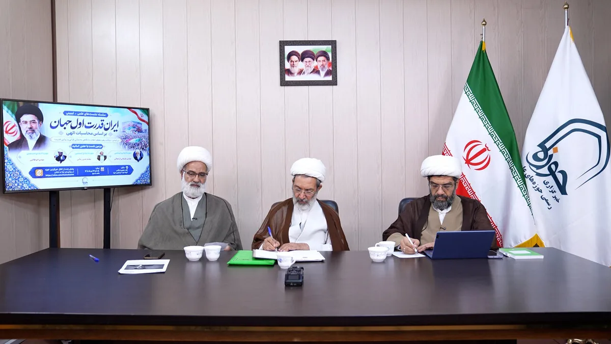 فیلم کامل سومین نشست تبیینی «ایران؛ قدرت اول جهان بر اساس محاسبات الهی»