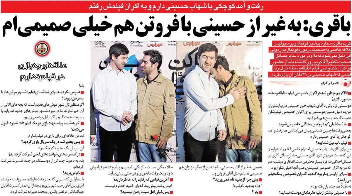 خبرورزشی‌گردی| کریم باقری: با شهاب حسینی و محمدرضا فروتن رفیقم/ اهل سینما رفتن نیستم!