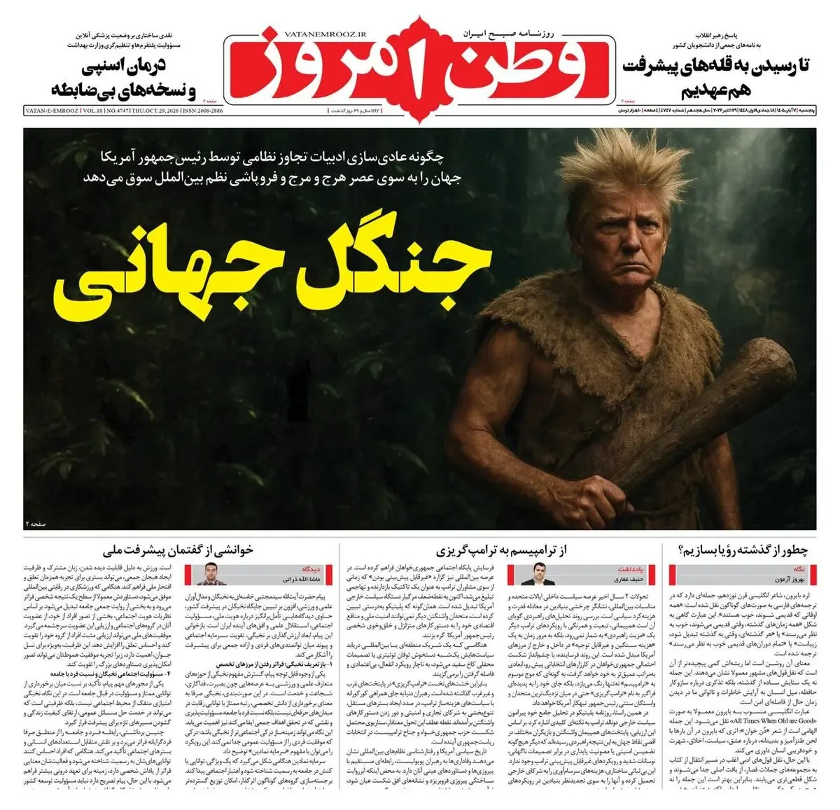 در ساختن آینده هم عهدیم، تفاهم پوچ/ پیشخوان