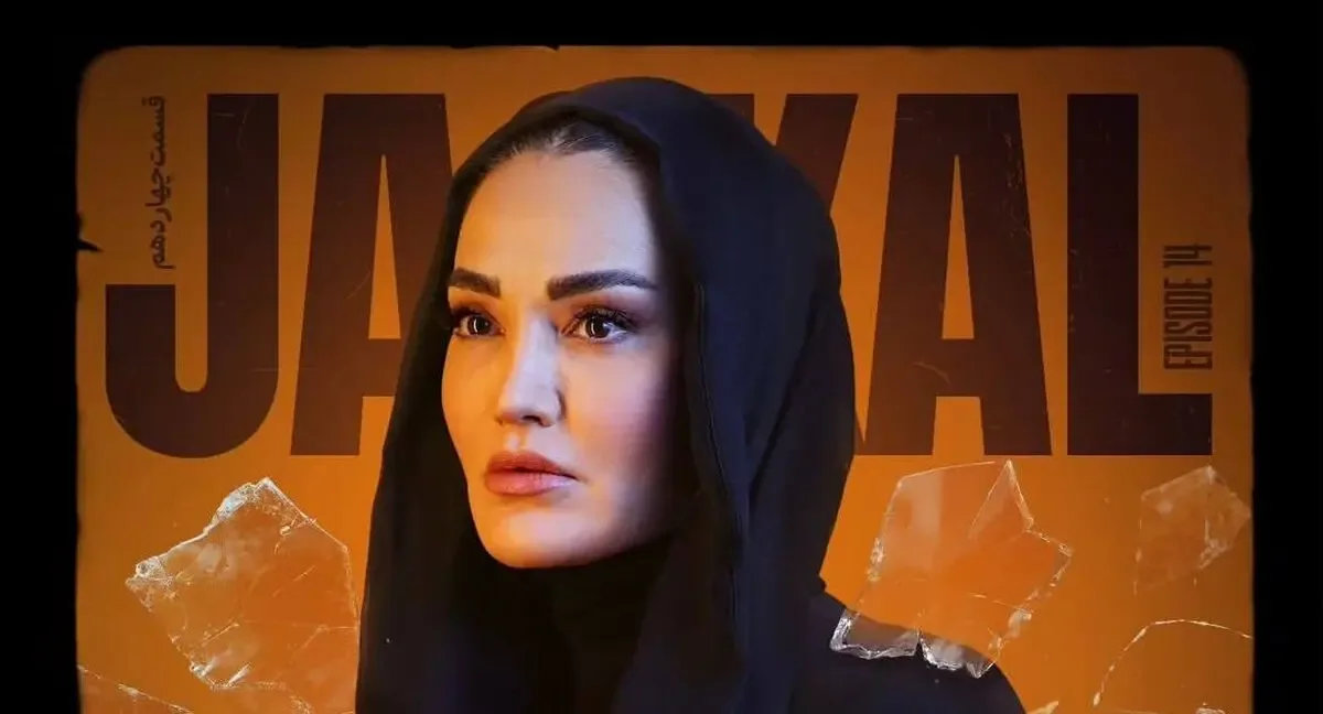 استایل خاص و متفاوت سولماز حسینی، بازیگر سریال «شغال»!