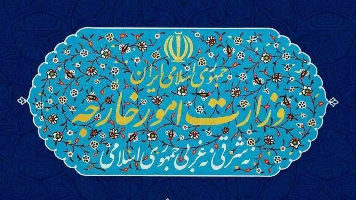 رئیس دورهای اتحادیه اروپا به وزارت امور خارجه احضار شد